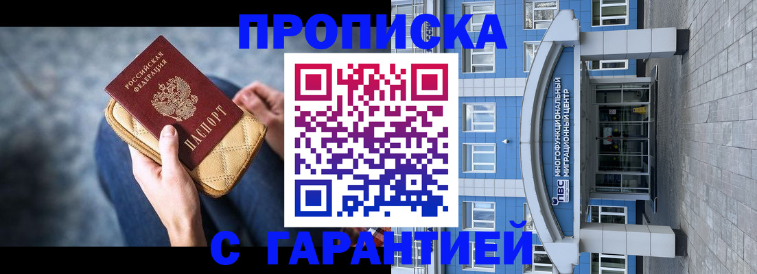миграционный учет в Красном Сулине