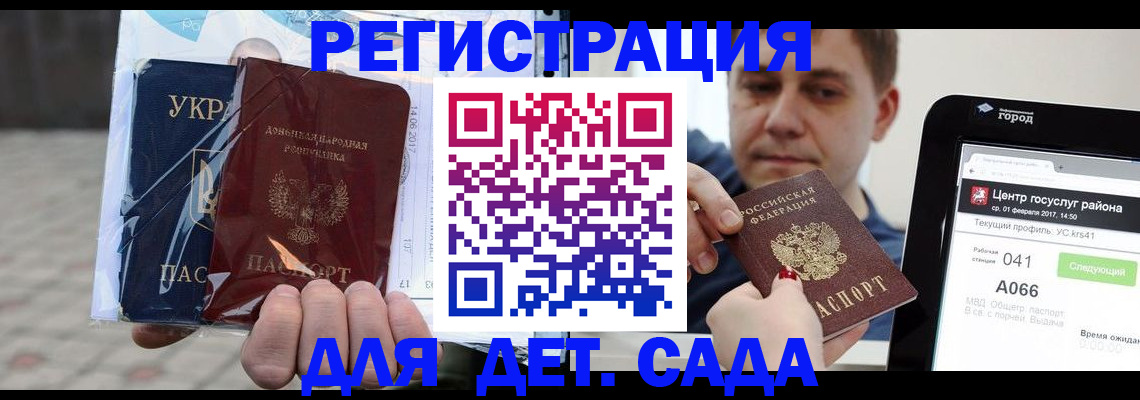 прописка в Красном Сулине