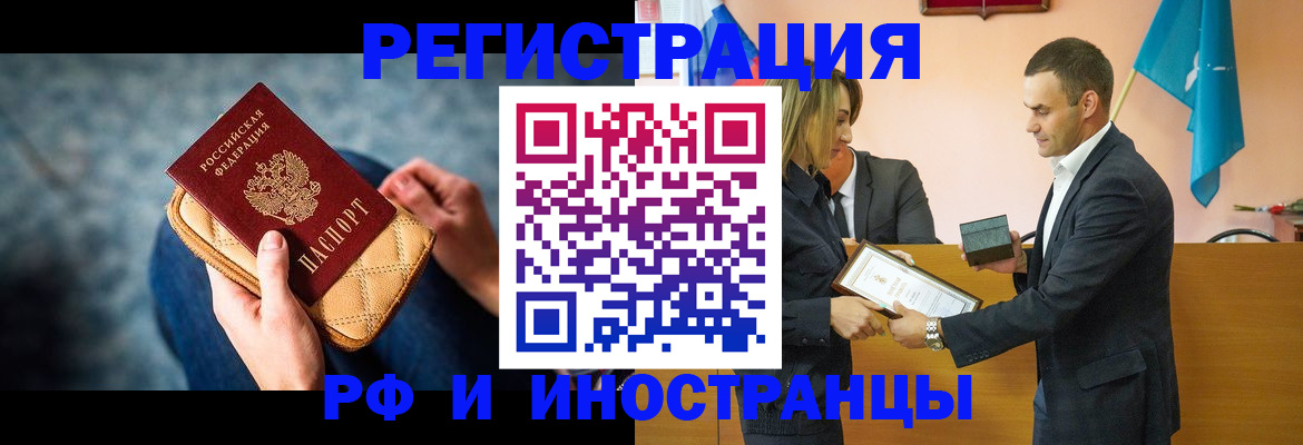 прописка для военкомата в Красном Сулине