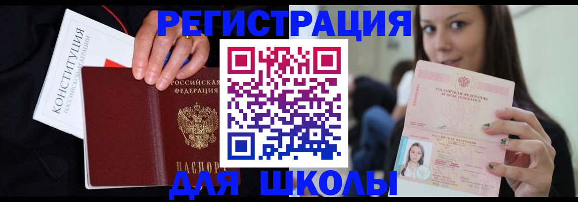 прописка регистрация в Красном Сулине