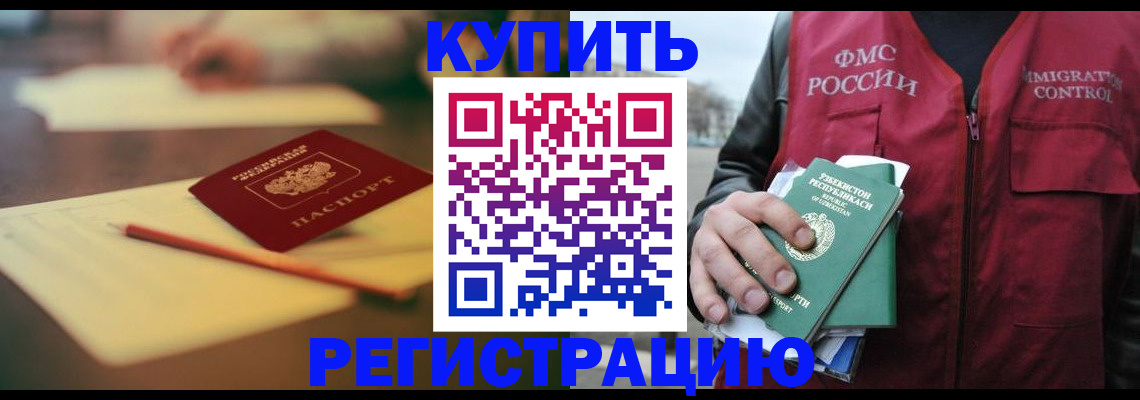 миграционный учет в Красном Сулине